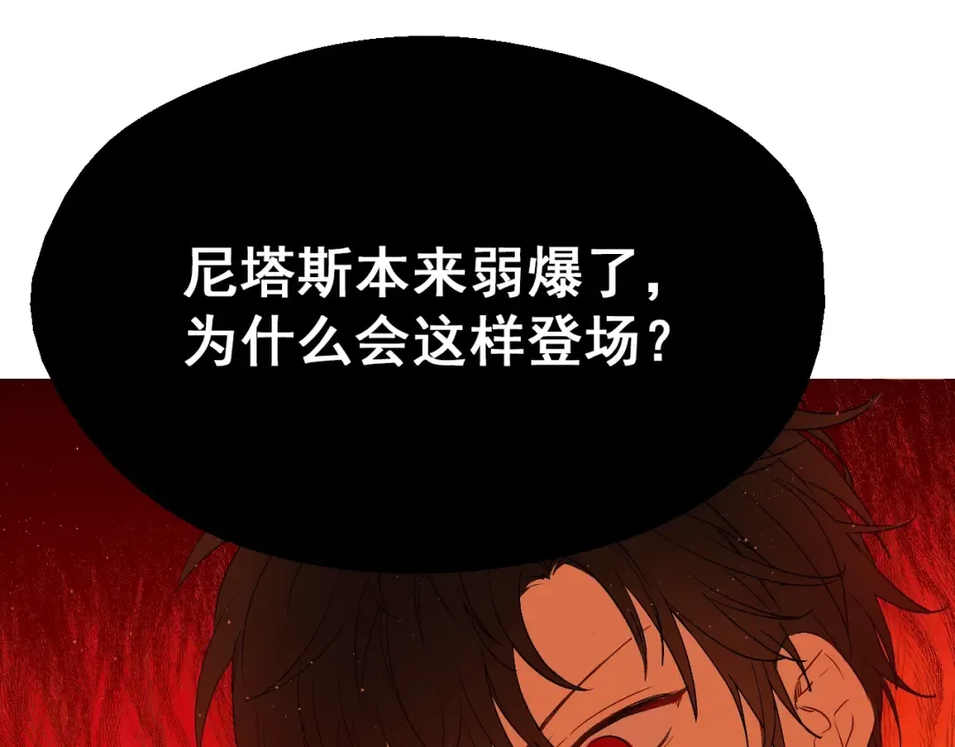 第14话 拯救之法 第13页