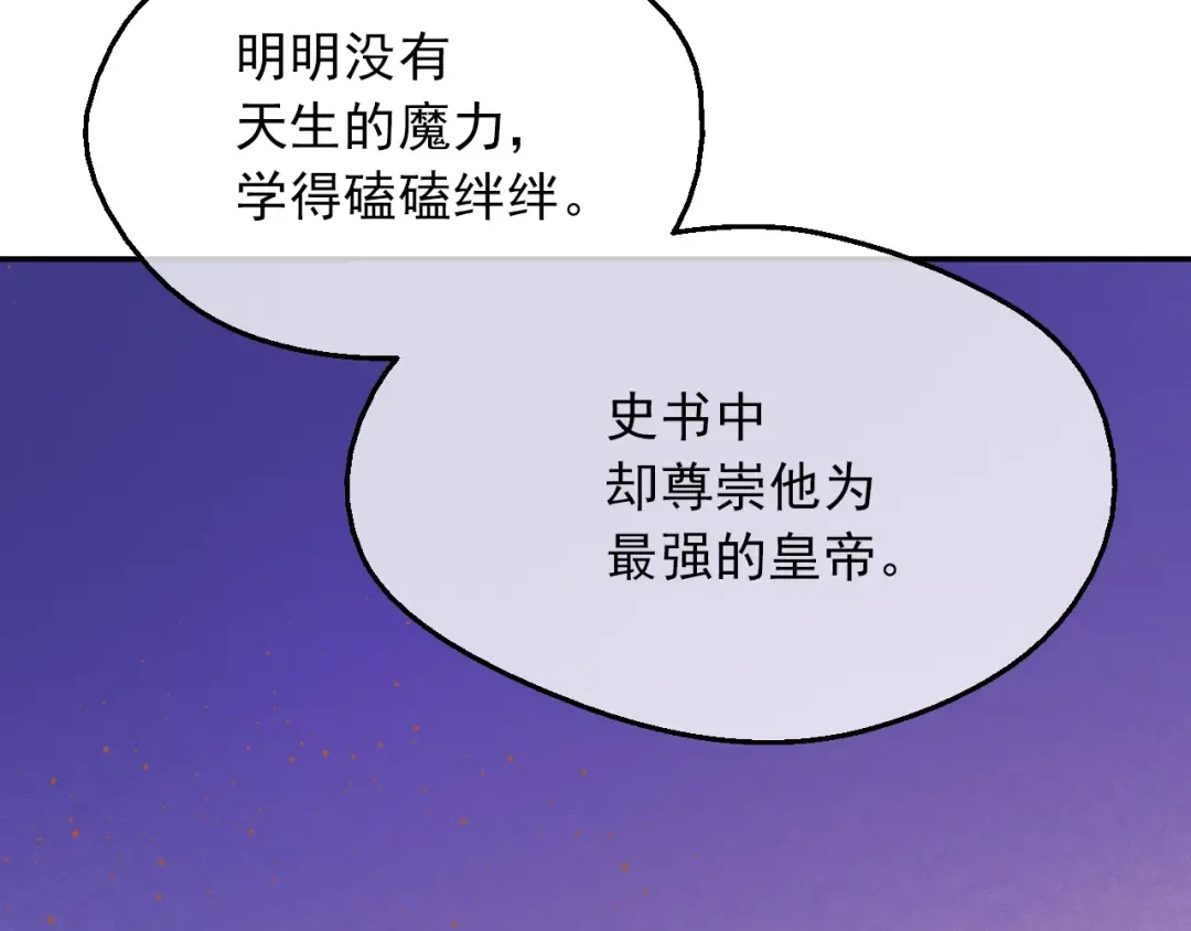 第14话 拯救之法 第15页