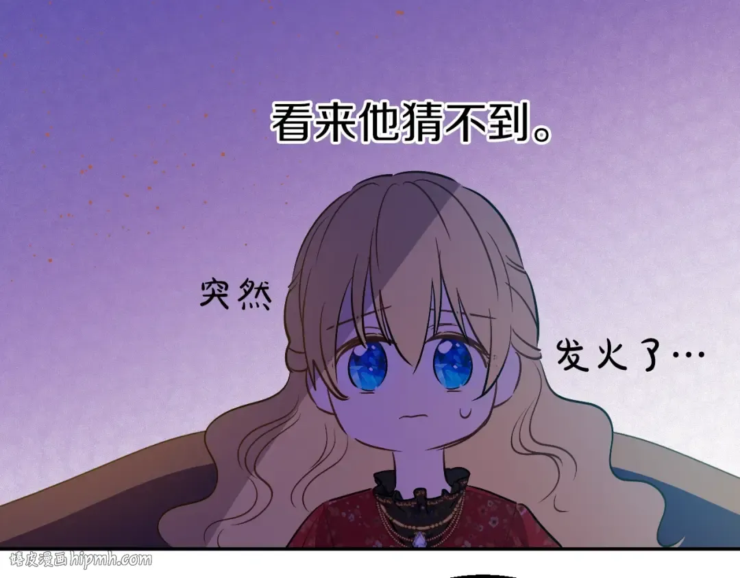 第14话 拯救之法 第16页