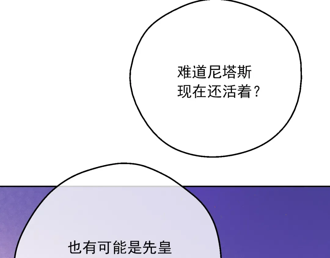 第14话 拯救之法 第17页