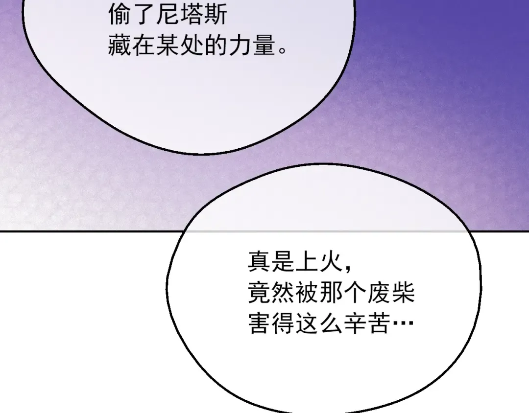 第14话 拯救之法 第18页