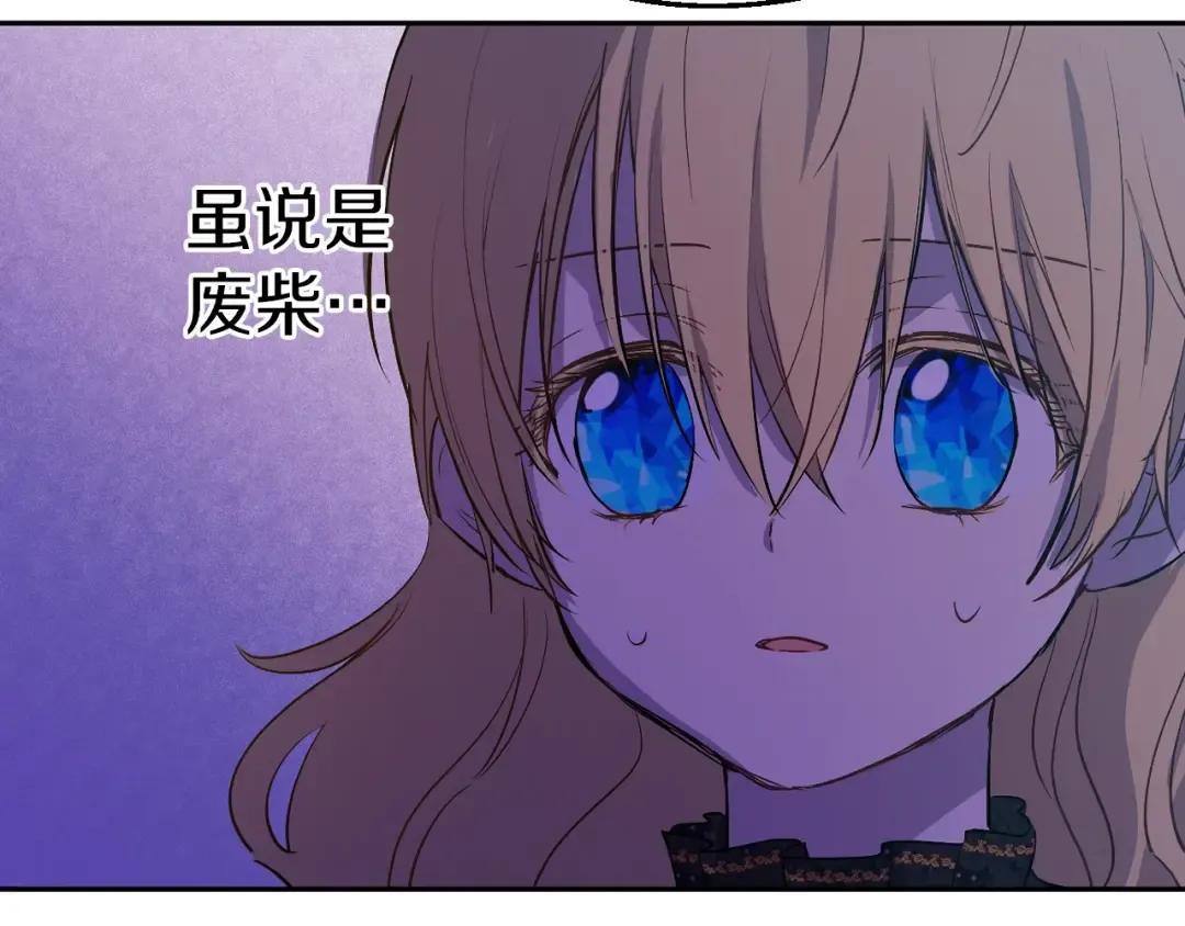 第14话 拯救之法 第19页