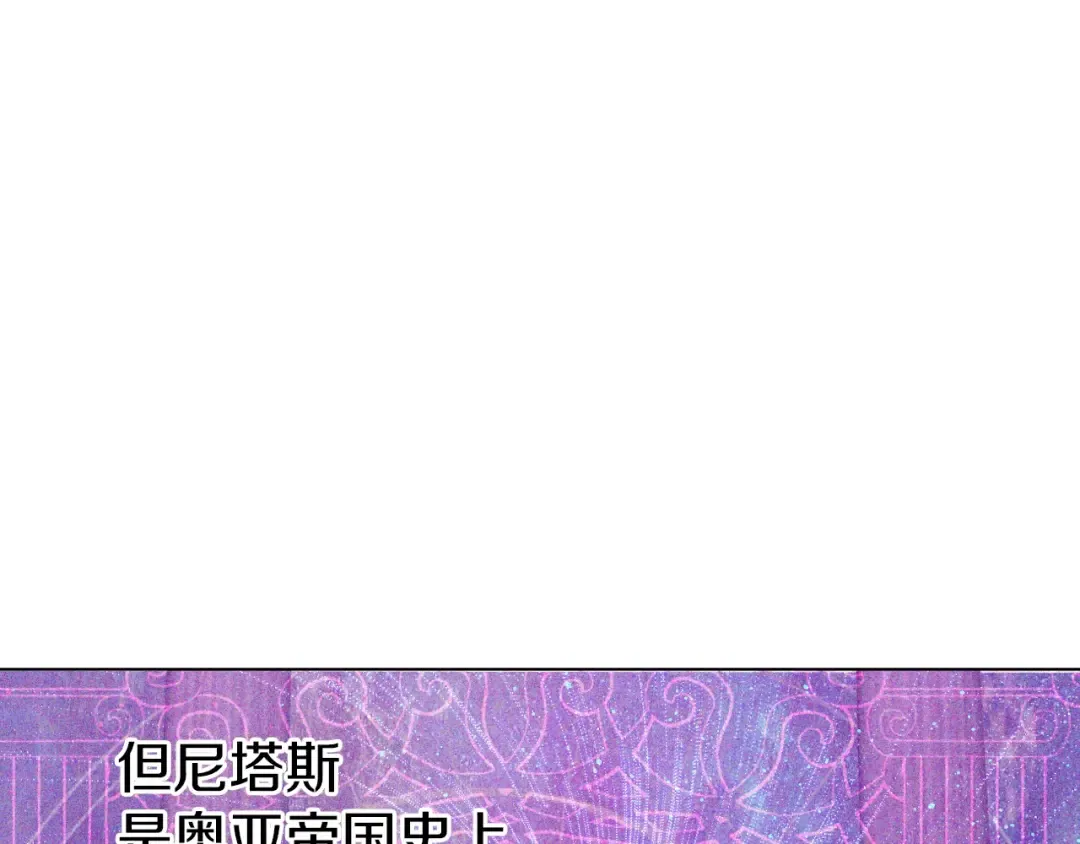 第14话 拯救之法 第21页