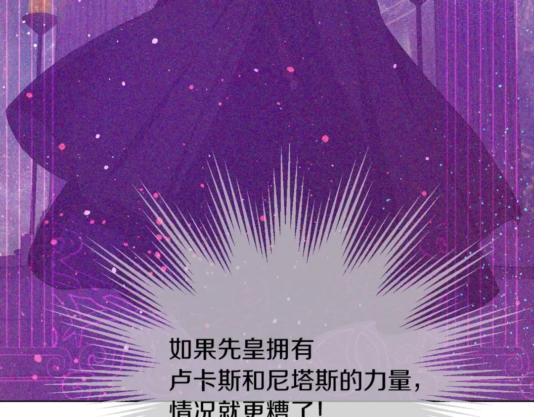 第14话 拯救之法 第23页