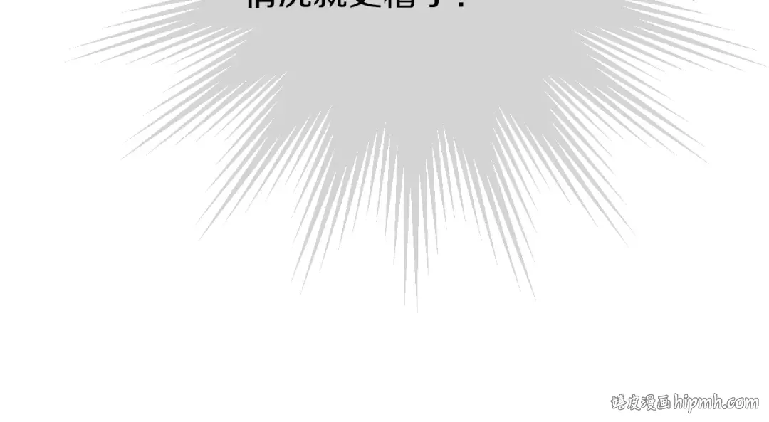 第14话 拯救之法 第24页