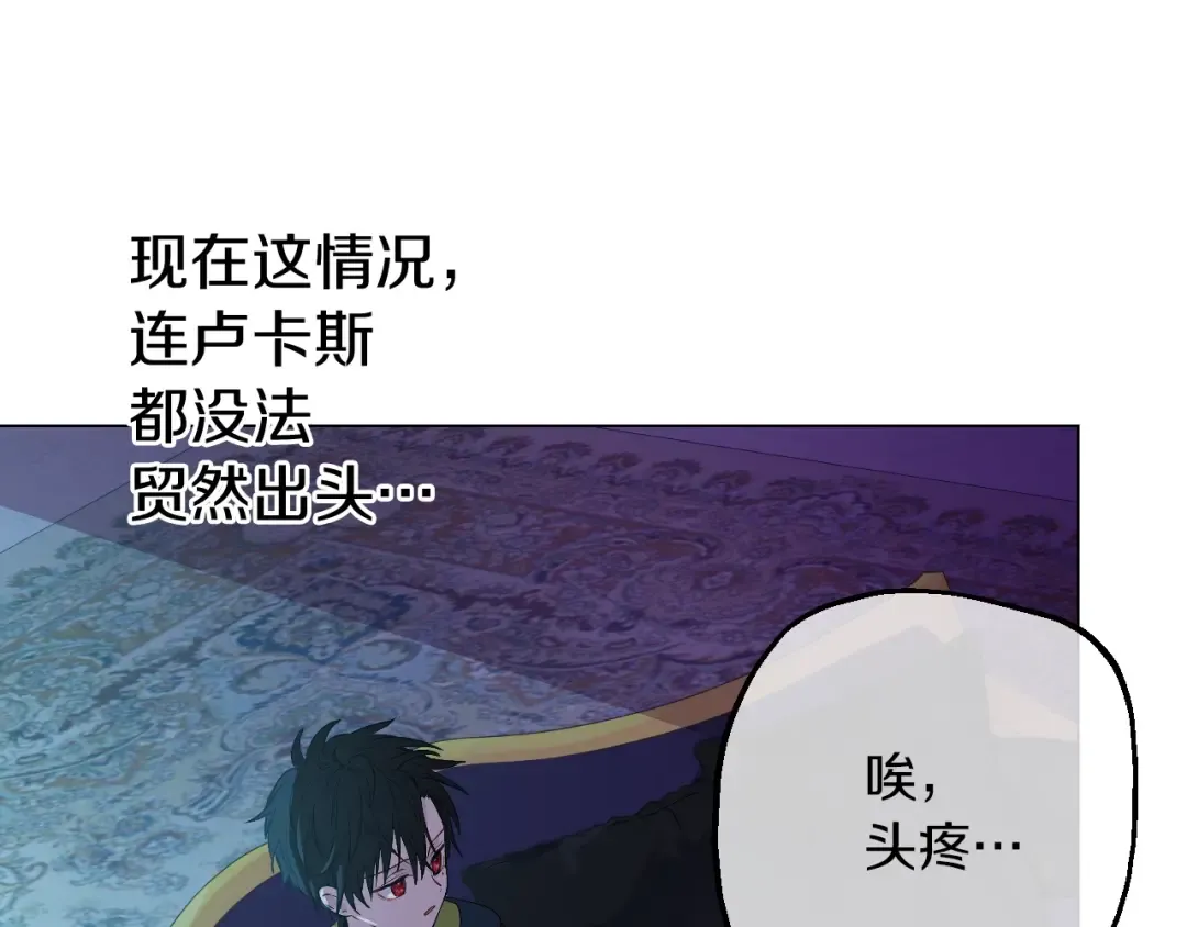 第14话 拯救之法 第25页