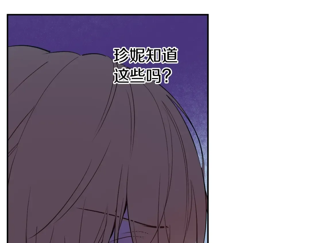 第14话 拯救之法 第27页