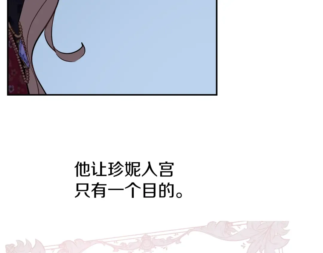 第14话 拯救之法 第29页