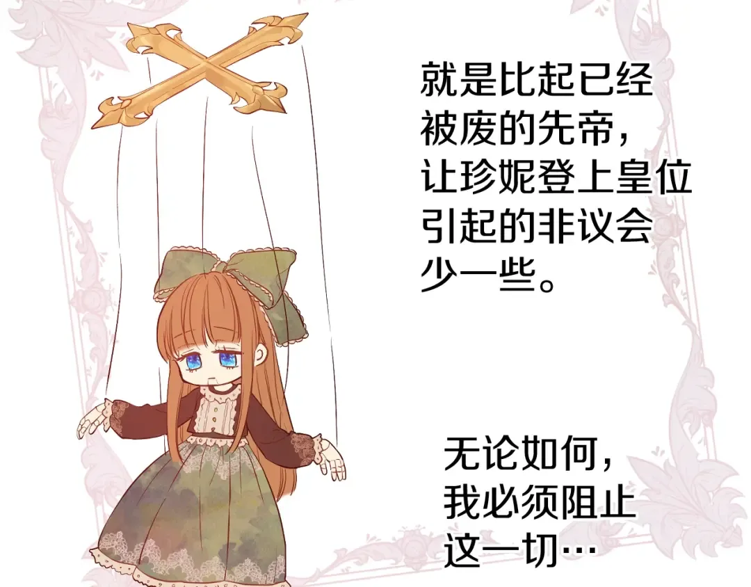 第14话 拯救之法 第30页