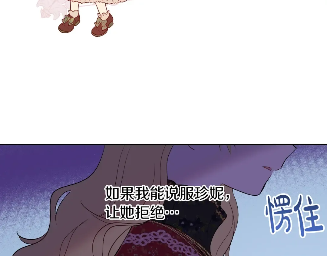 第14话 拯救之法 第31页