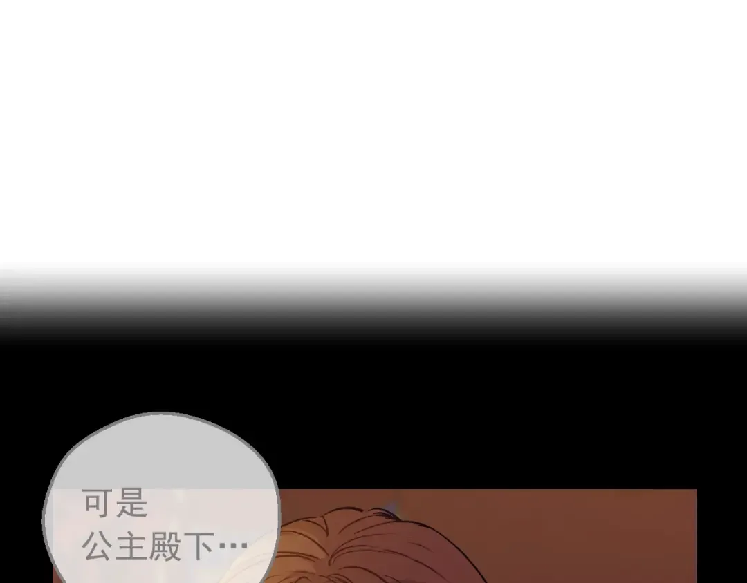 第14话 拯救之法 第33页