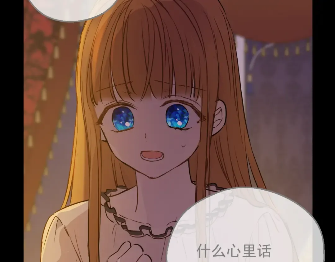 第14话 拯救之法 第34页