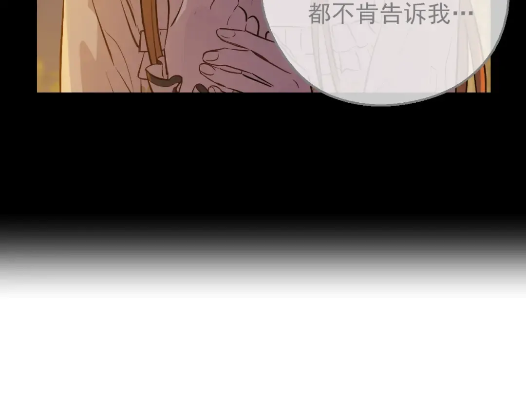 第14话 拯救之法 第35页