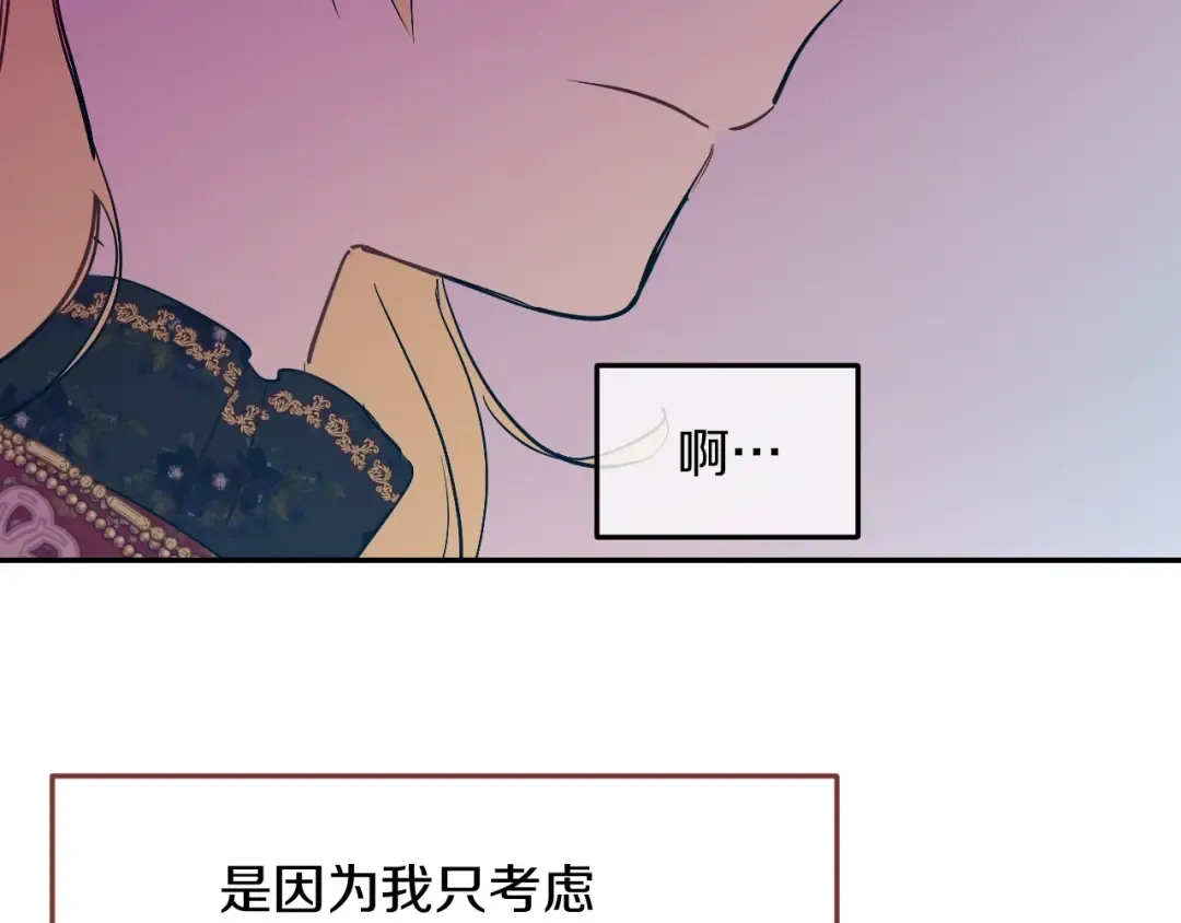 第14话 拯救之法 第37页