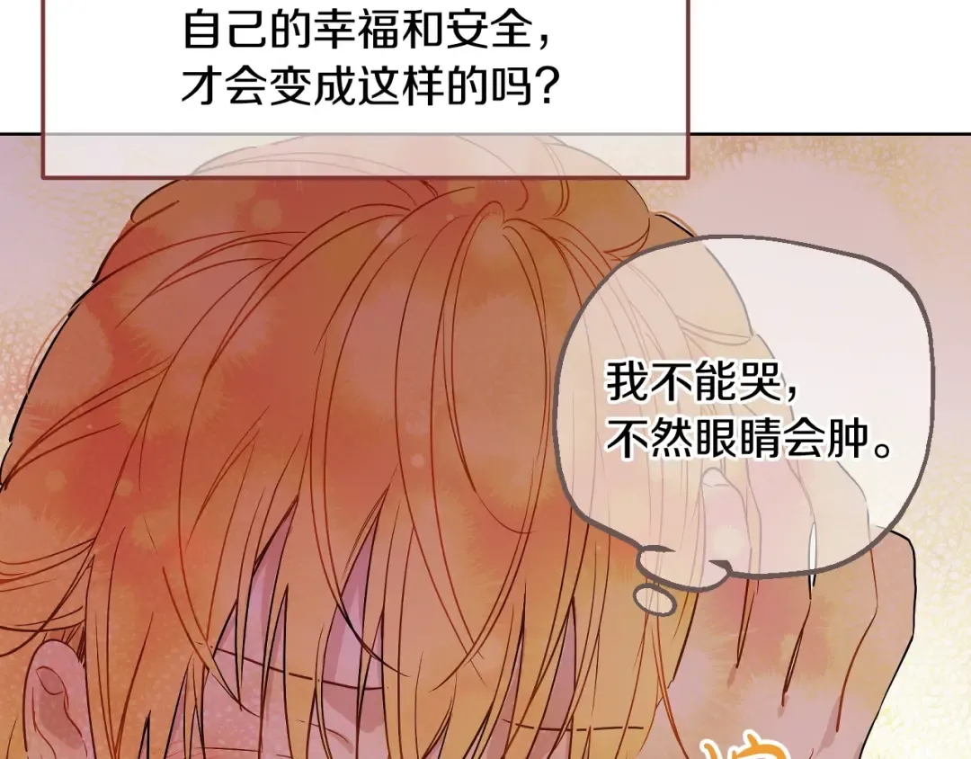 第14话 拯救之法 第38页