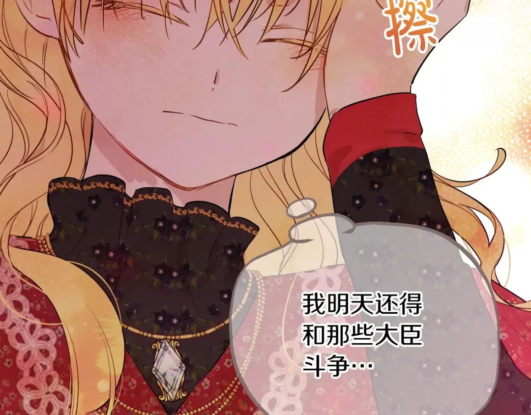 第14话 拯救之法 第39页