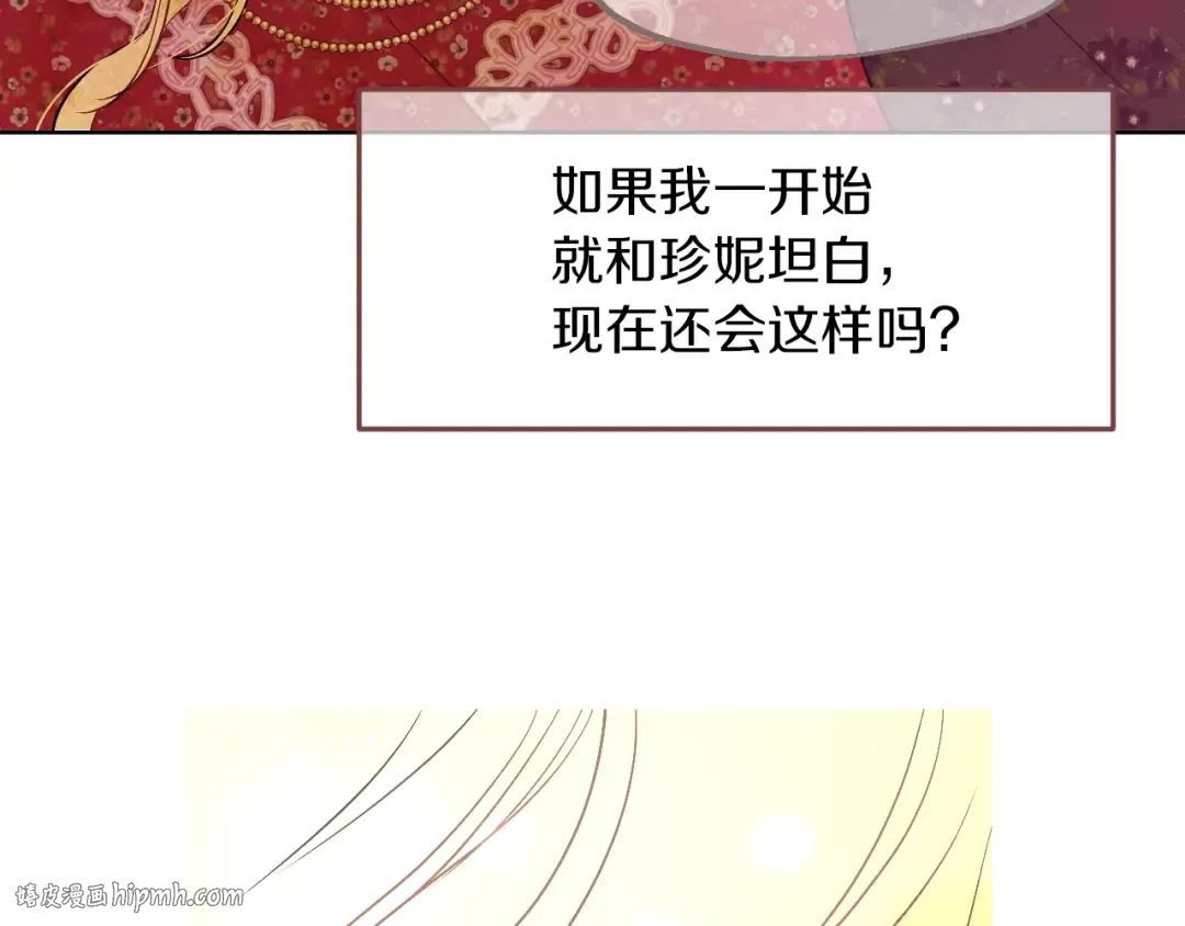 第14话 拯救之法 第40页