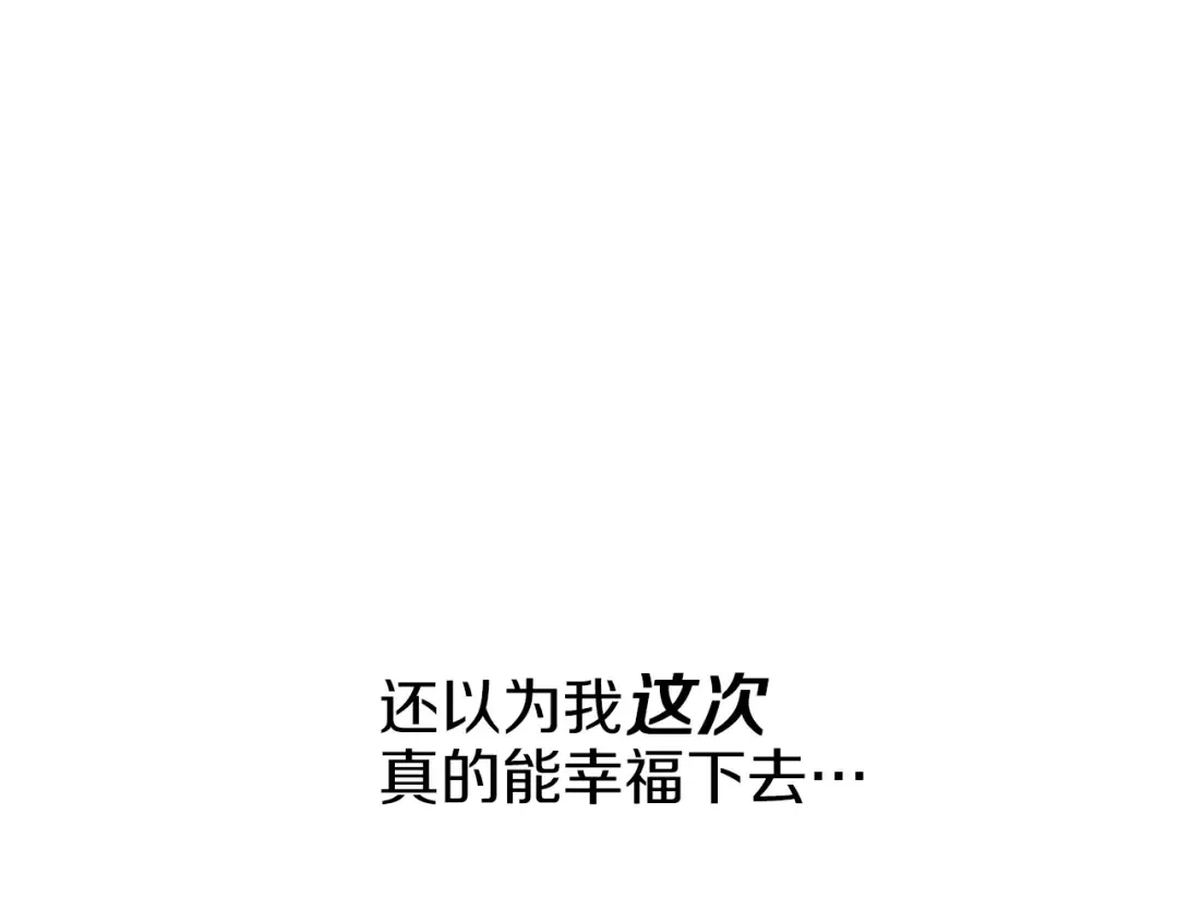 第14话 拯救之法 第44页
