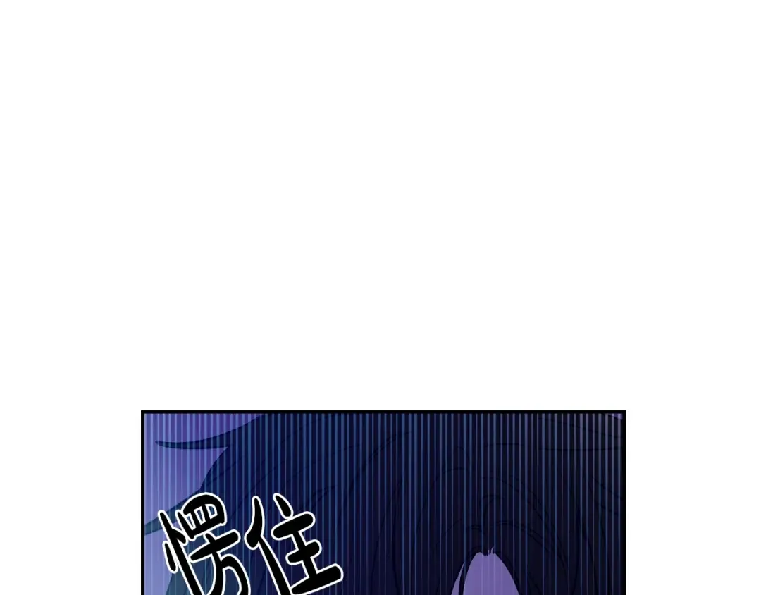 第14话 拯救之法 第45页