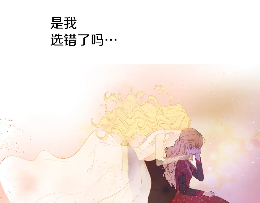 第14话 拯救之法 第52页