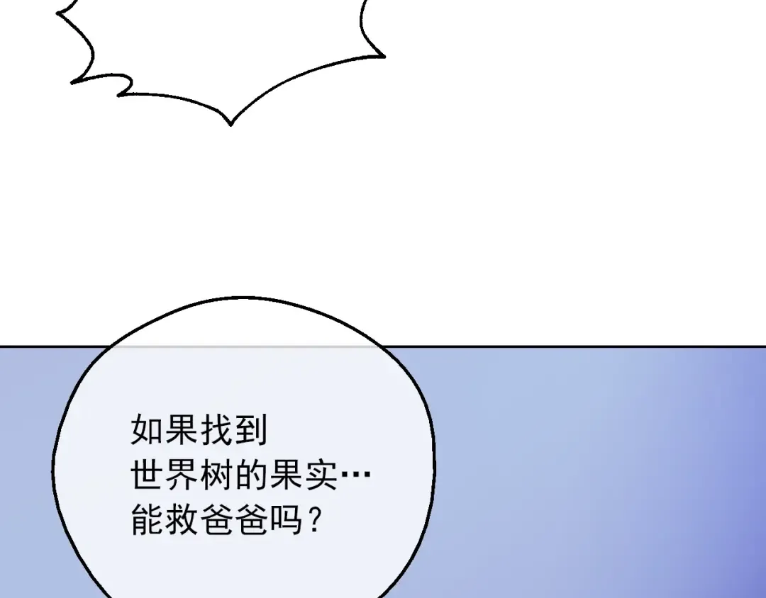 第14话 拯救之法 第55页