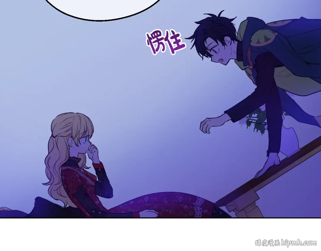 第14话 拯救之法 第56页