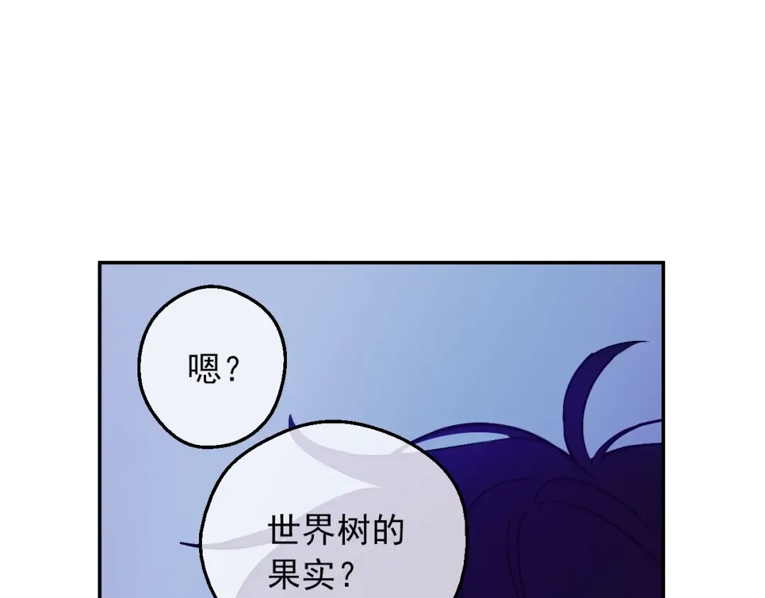 第14话 拯救之法 第57页
