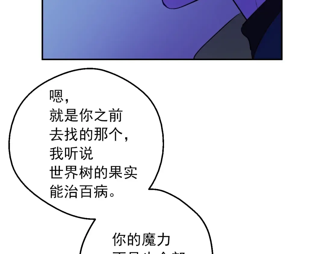 第14话 拯救之法 第59页