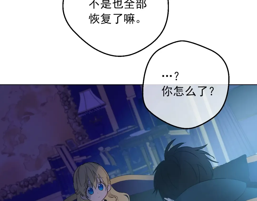 第14话 拯救之法 第60页