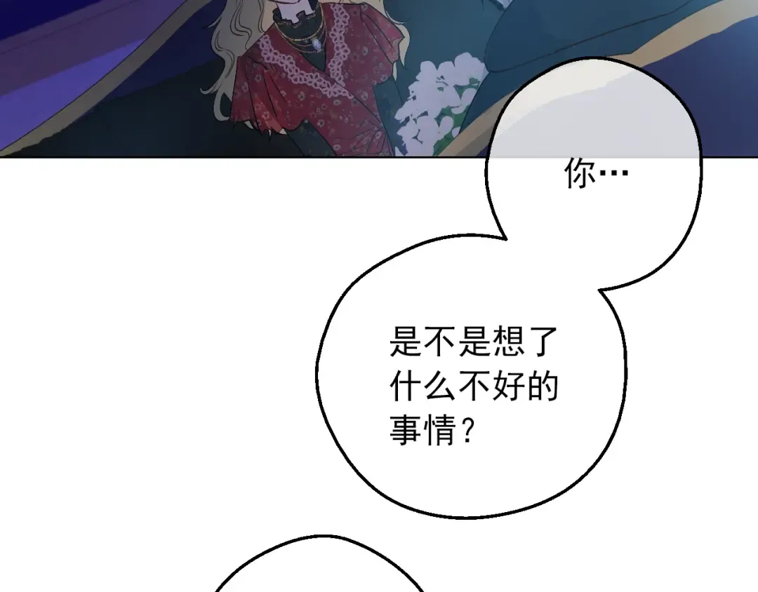 第14话 拯救之法 第61页