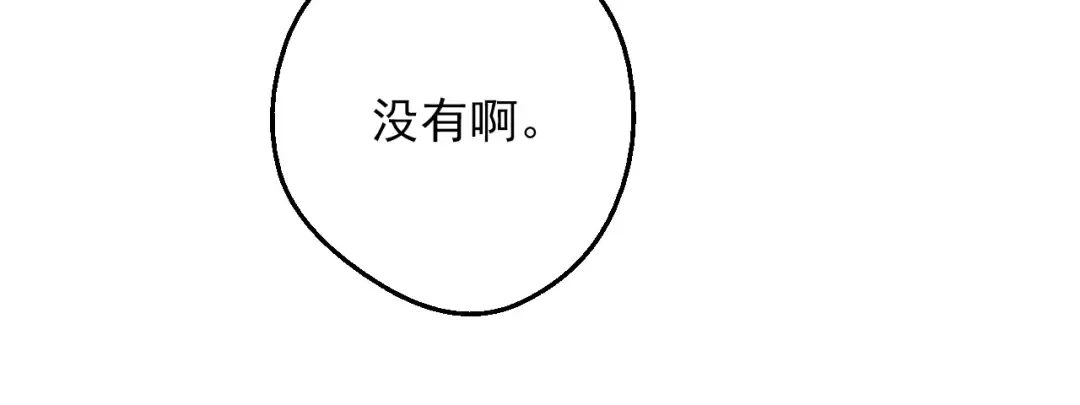第14话 拯救之法 第62页