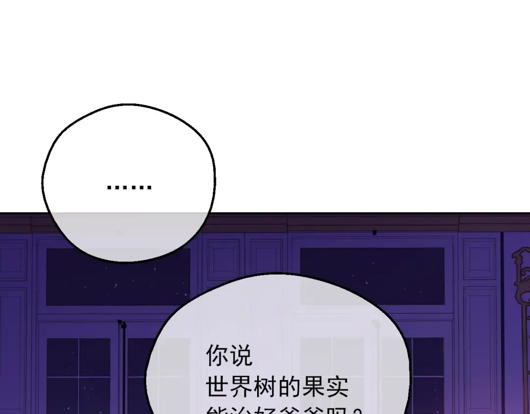 第14话 拯救之法 第63页