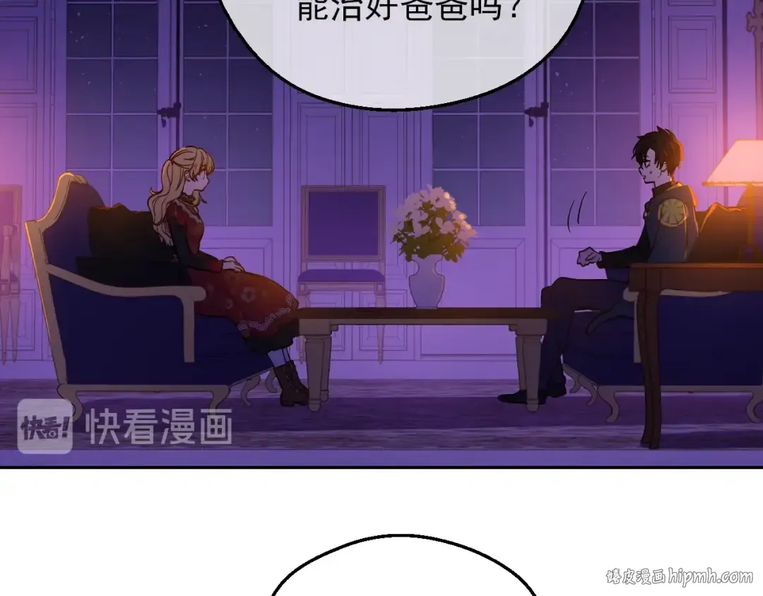 第14话 拯救之法 第64页