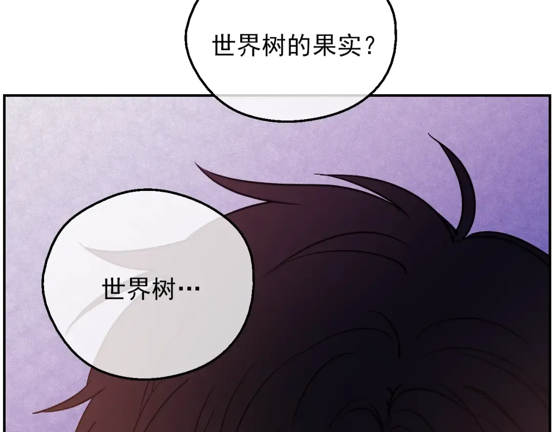 第14话 拯救之法 第65页