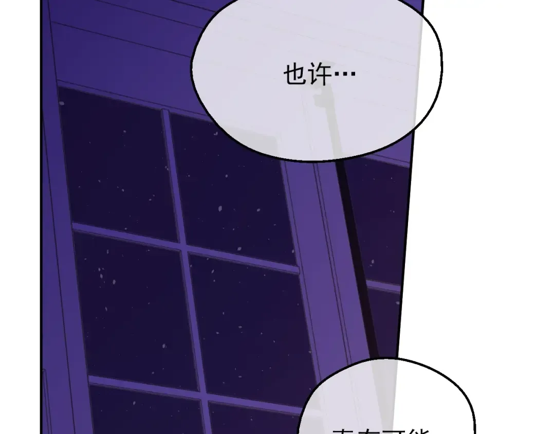 第14话 拯救之法 第71页