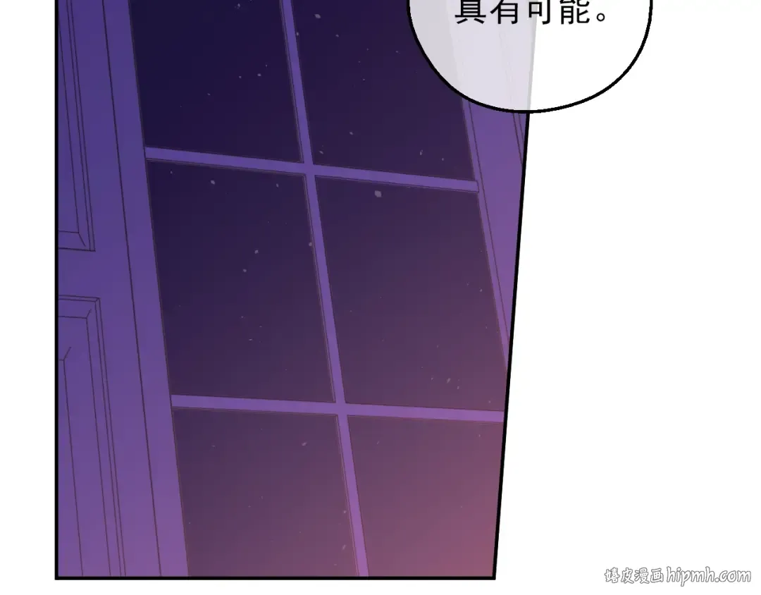 第14话 拯救之法 第72页