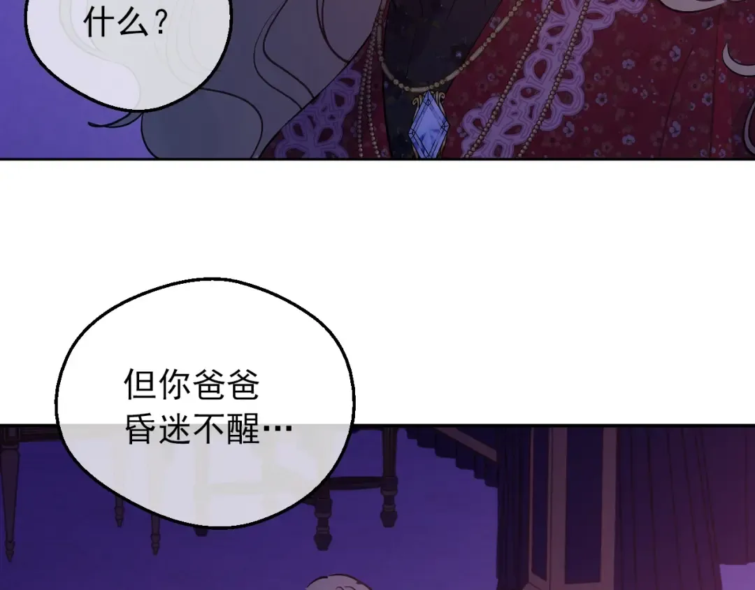 第14话 拯救之法 第75页