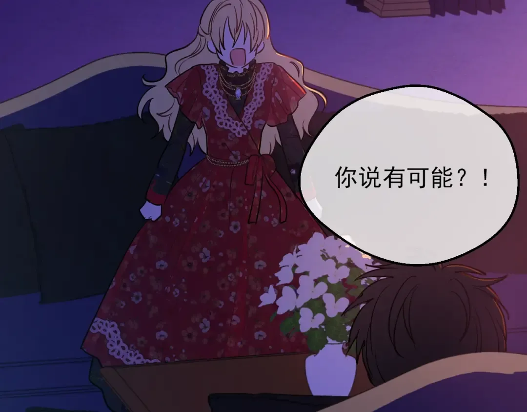 第14话 拯救之法 第76页