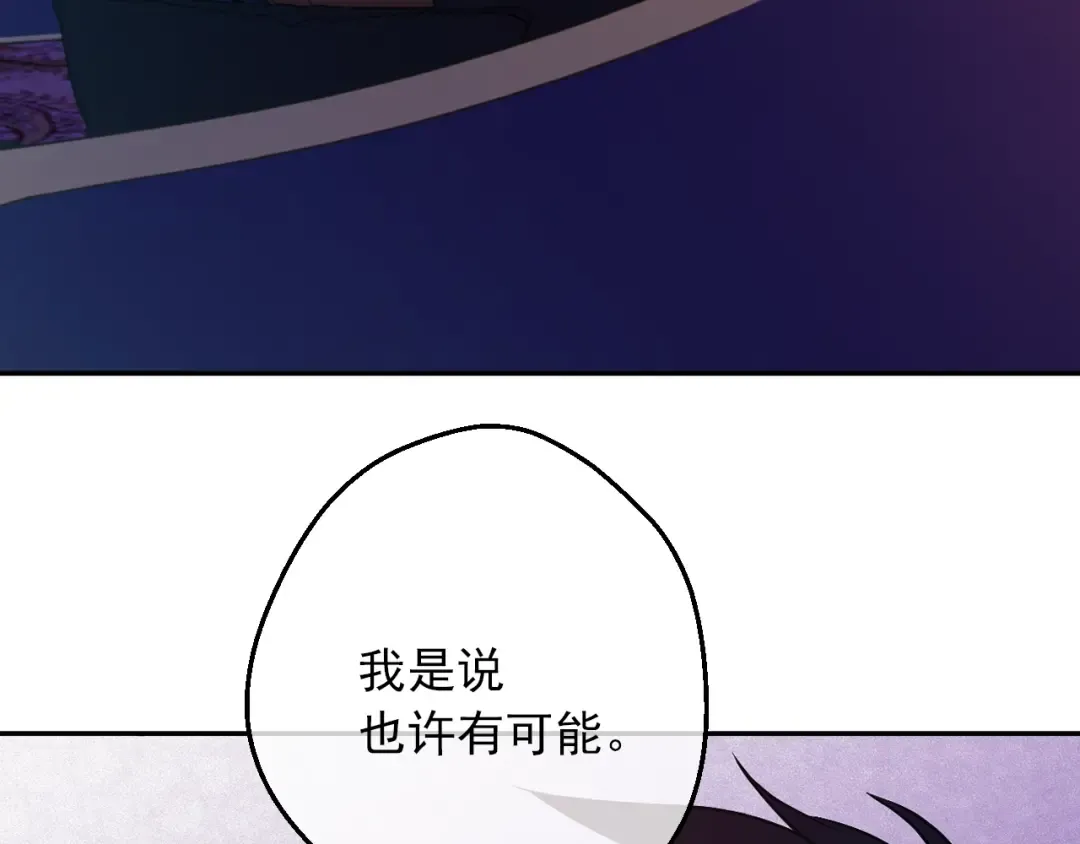第14话 拯救之法 第77页