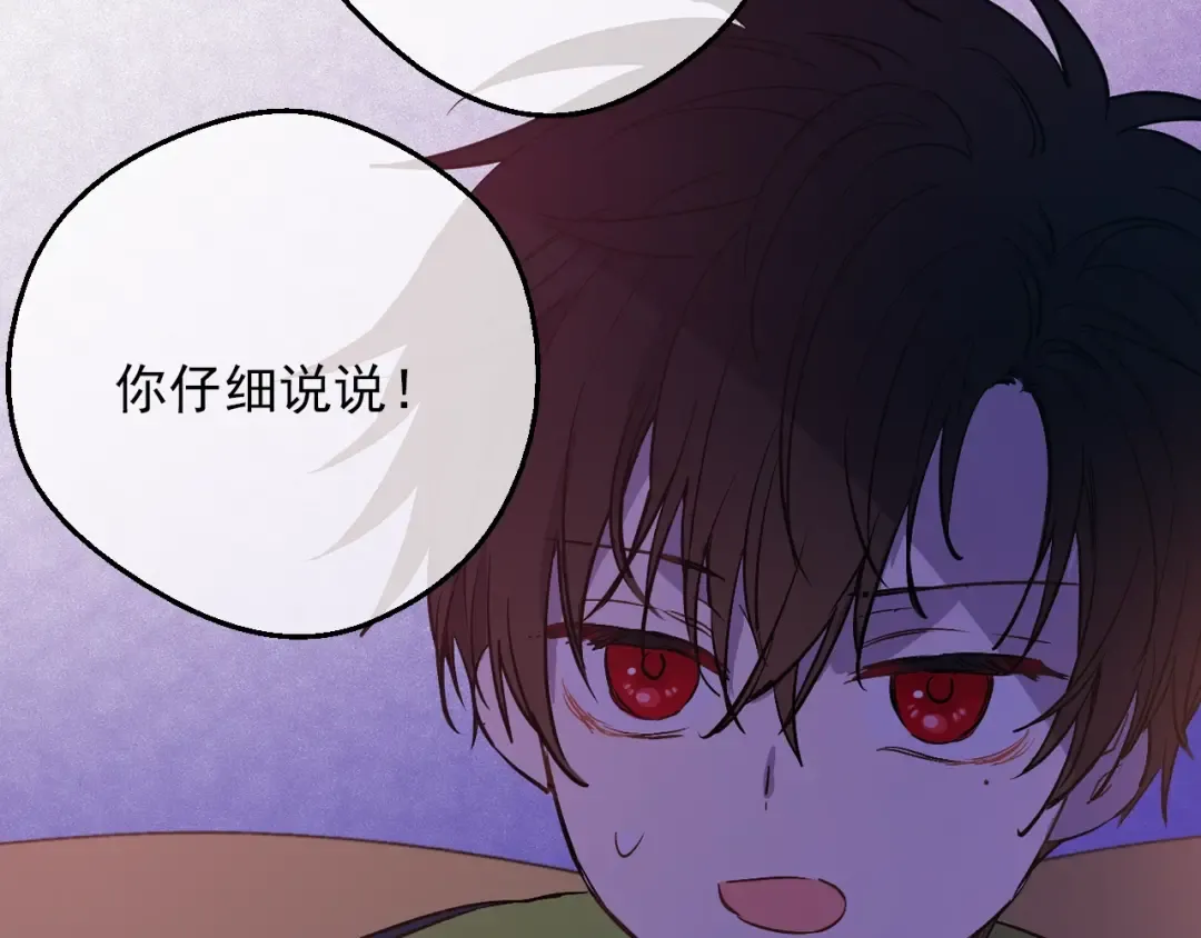 第14话 拯救之法 第78页