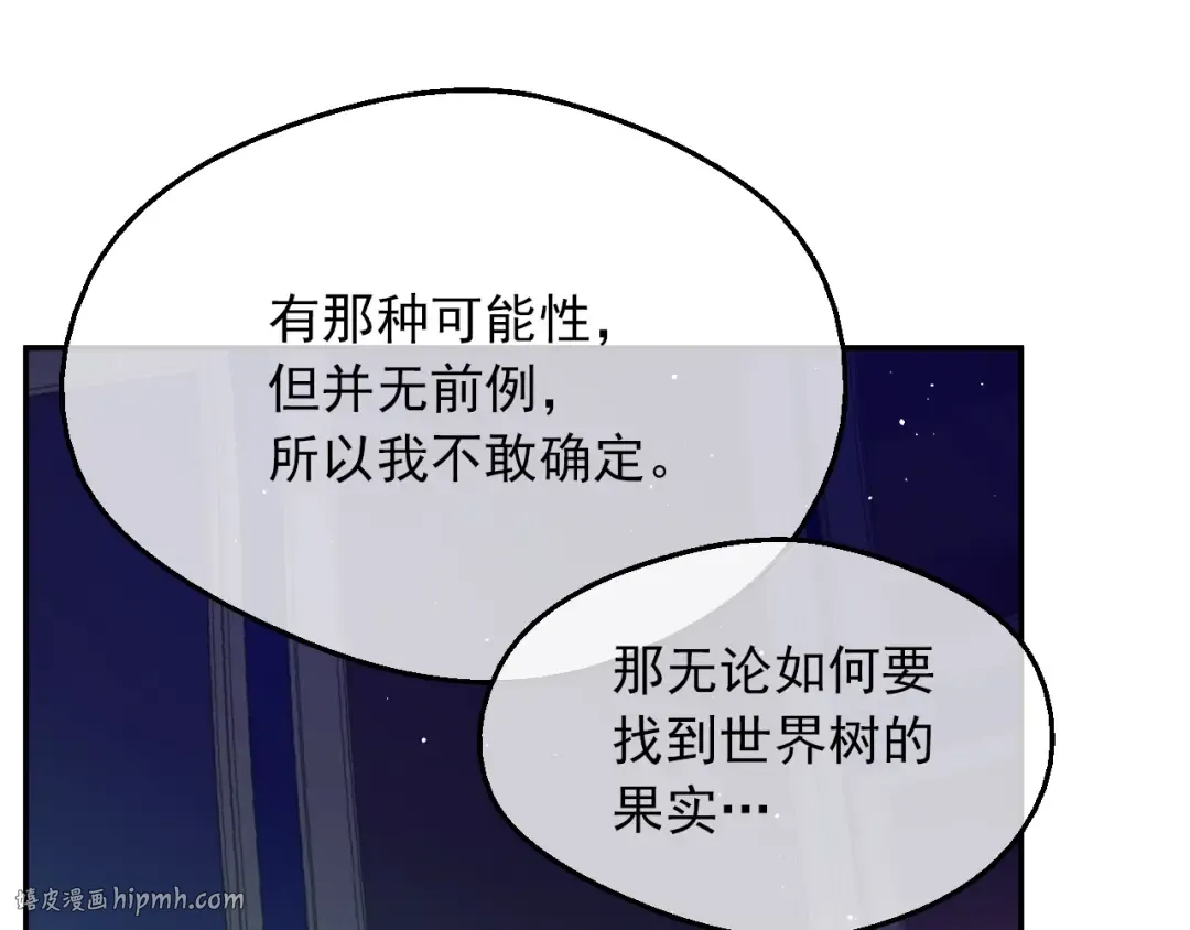第14话 拯救之法 第80页