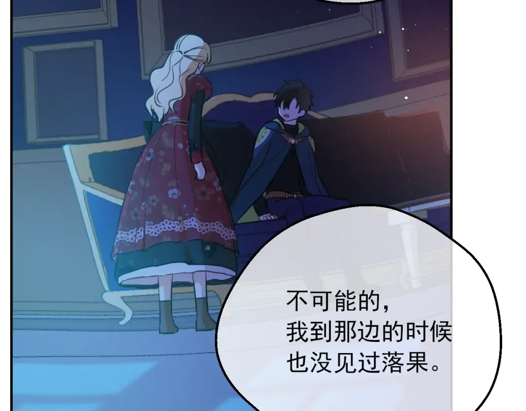第14话 拯救之法 第81页