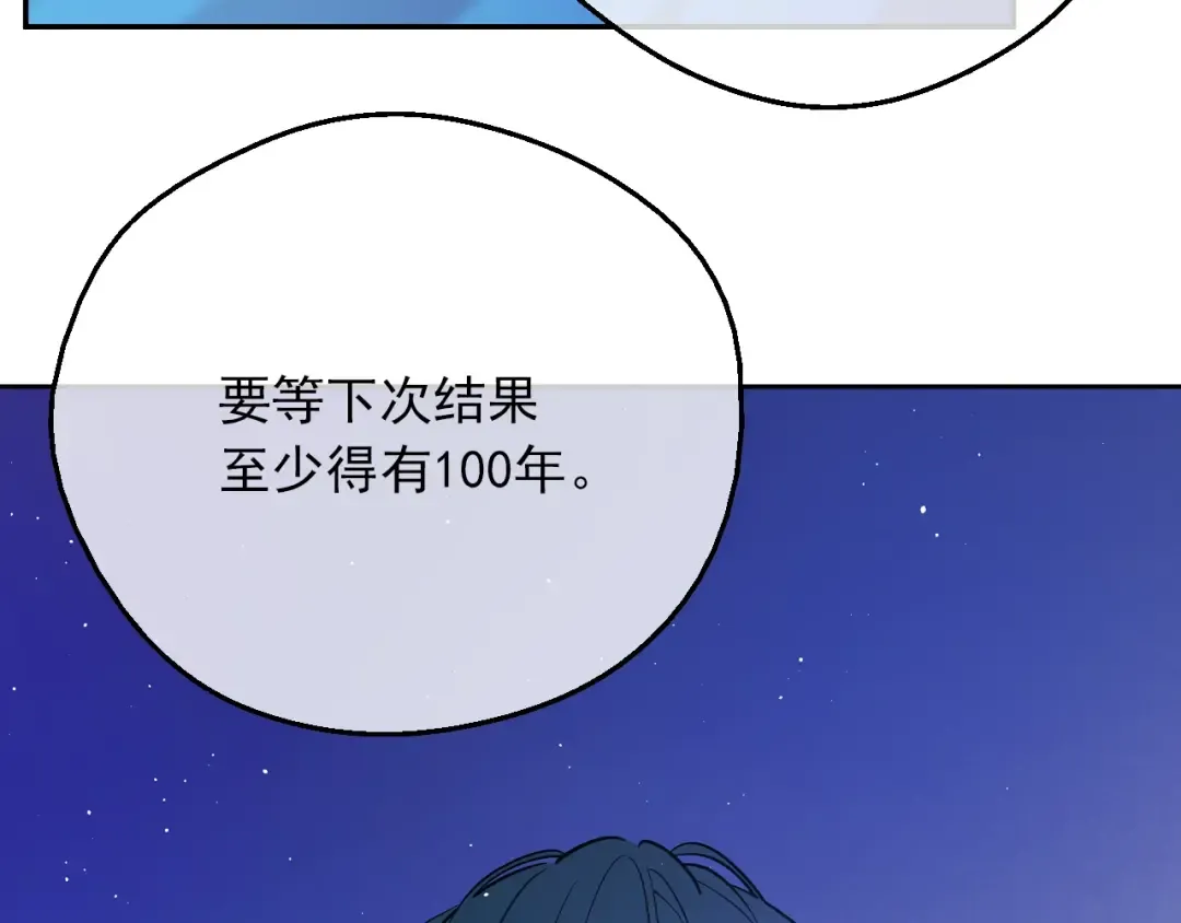 第14话 拯救之法 第82页