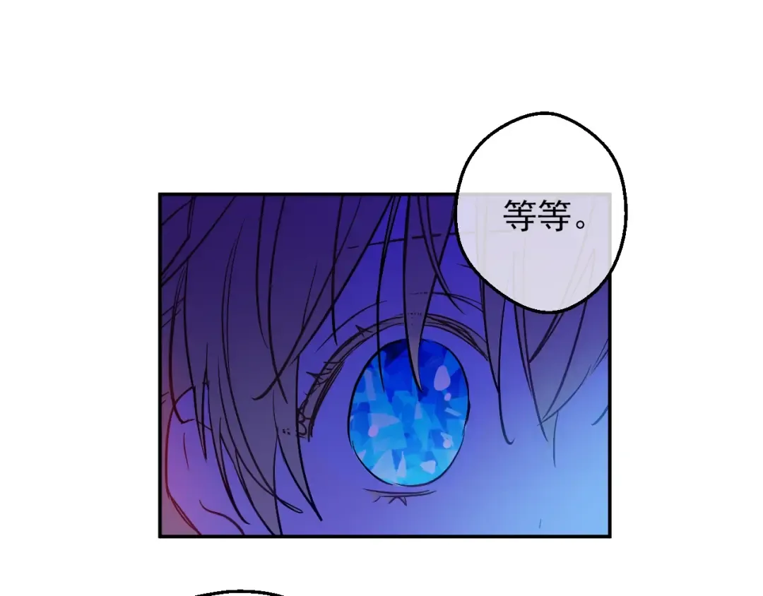 第14话 拯救之法 第85页
