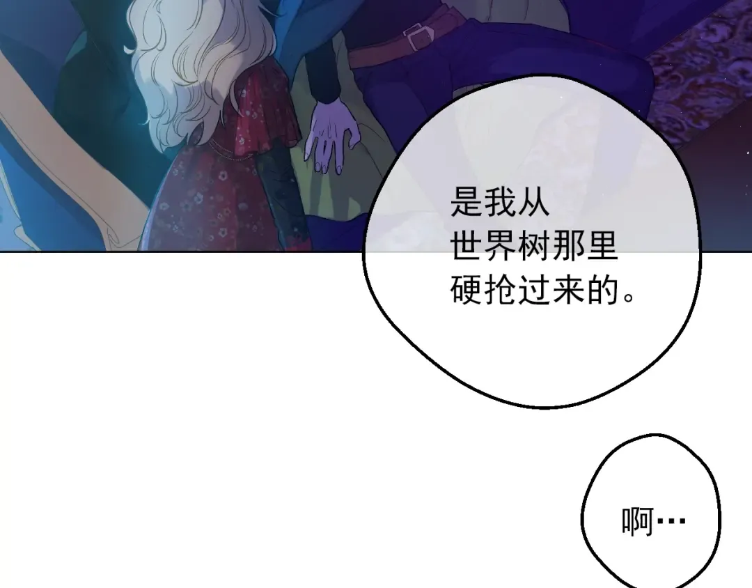 第14话 拯救之法 第87页