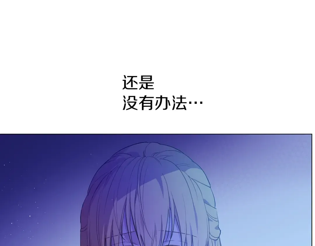 第14话 拯救之法 第89页