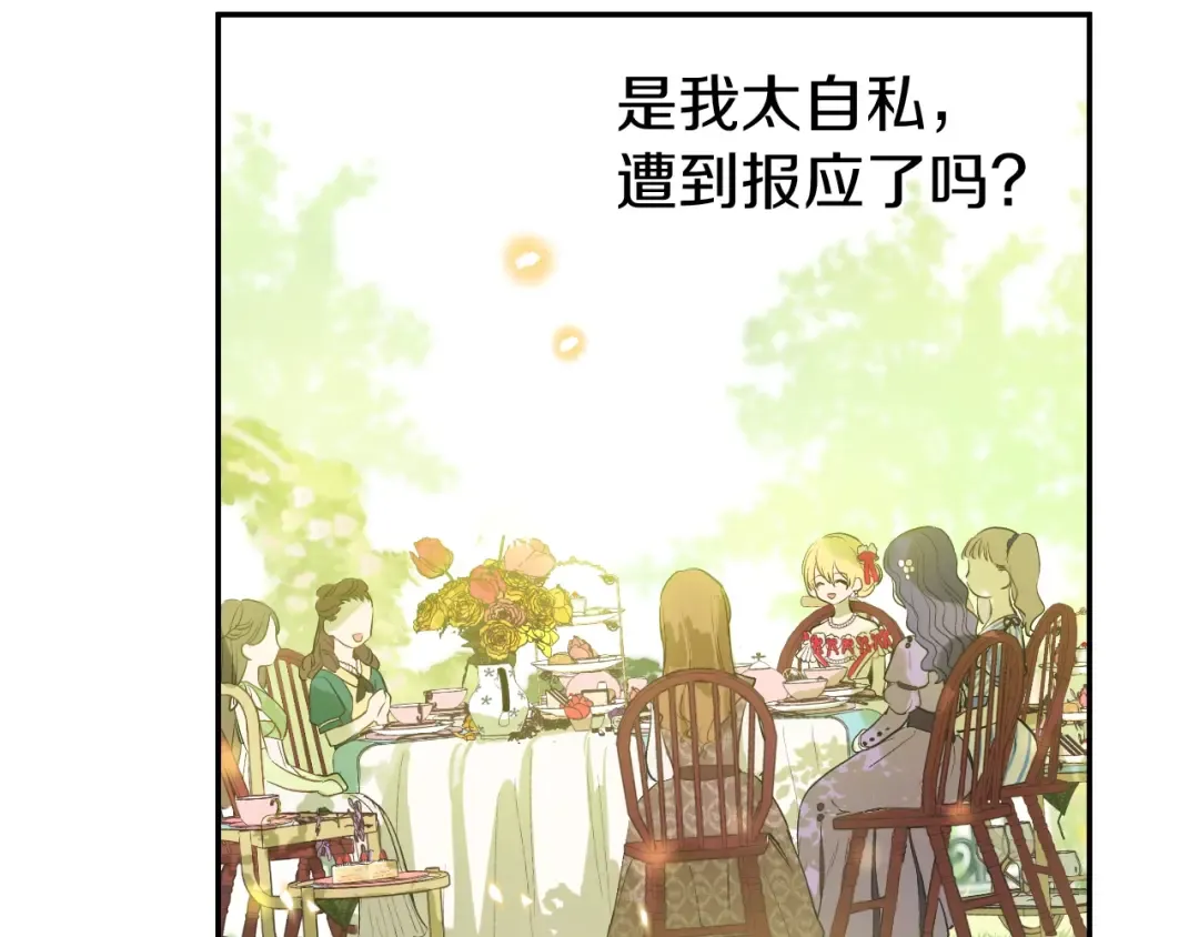第14话 拯救之法 第91页