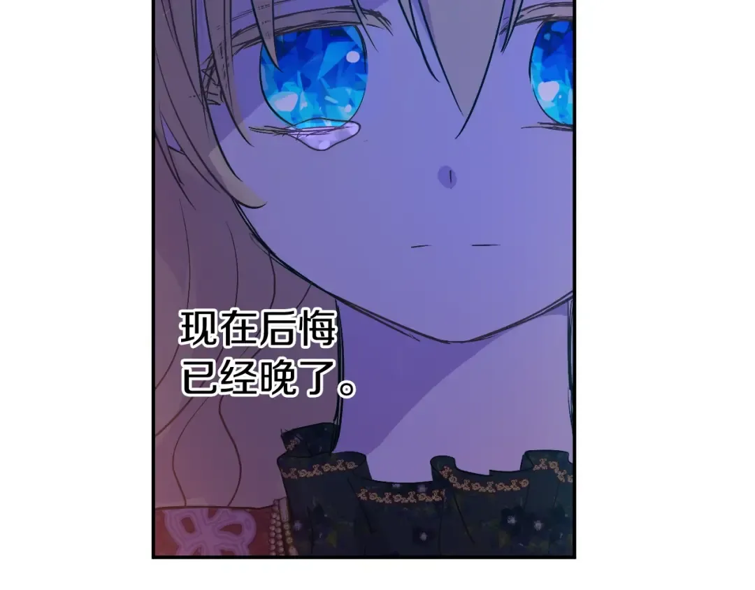 第14话 拯救之法 第95页