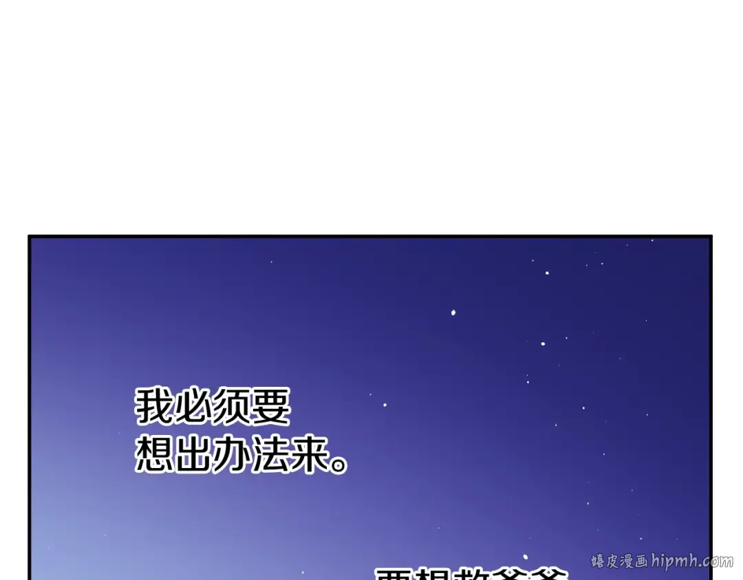 第14话 拯救之法 第96页