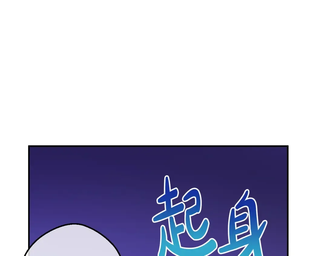 第14话 拯救之法 第99页